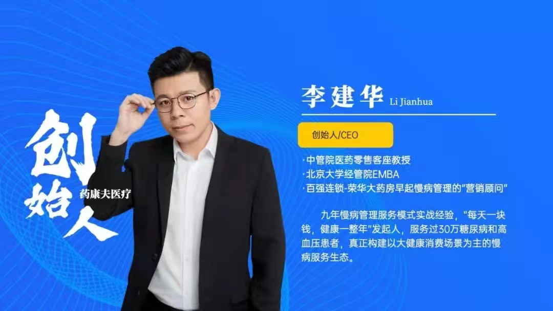 药康夫:互联网+医疗如何与会销行业滴血认亲? 药康夫:互联网+医疗如何与会销行业滴血认亲?